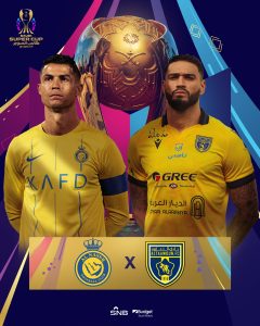 النصر والاهلي