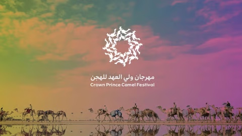 مهرجان ولي العهد للهجن