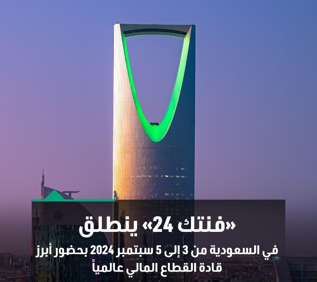 فنتك 24