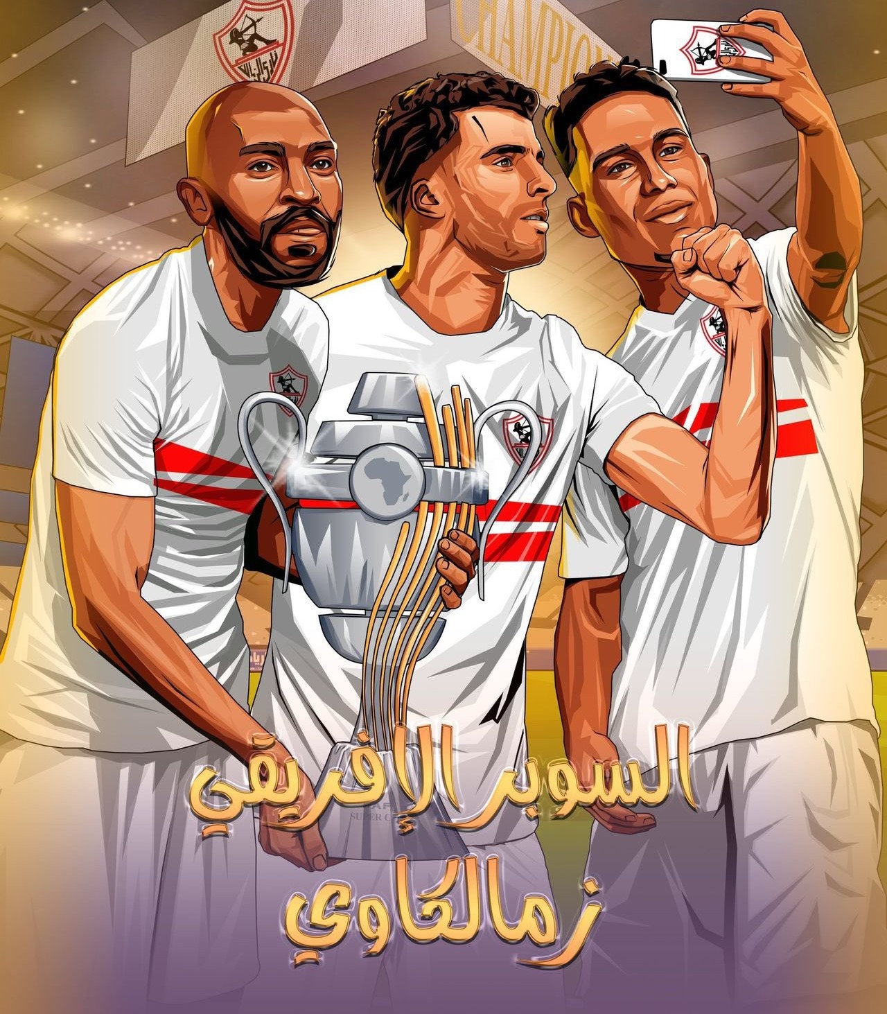 الزمالك