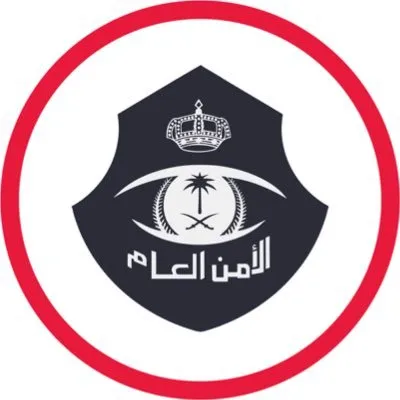 الامن العام