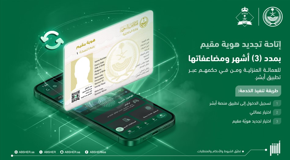 ابشر