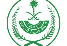 شعار وزارة الداخلية