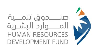 شعار صندوق تنمية الموارد البشرية