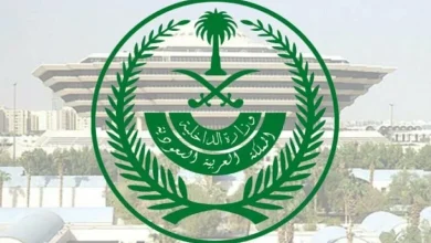 وزارة الداخلية الاستعلامات الإلكترونية 1