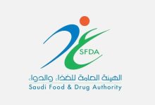 الهيئة العامة للغذاء والدواء BFA5e1cH