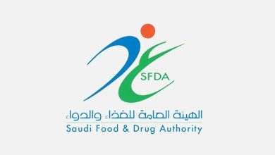 الهيئة العامة للغذاء والدواء BFA5e1cH