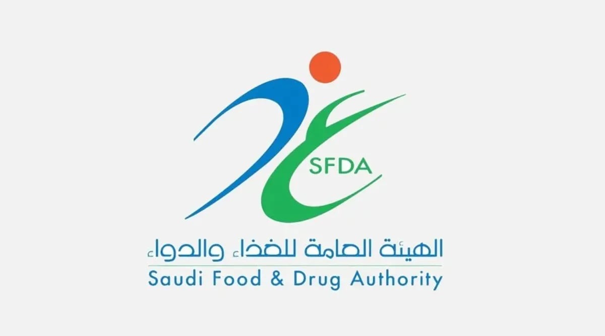 الهيئة العامة للغذاء والدواء BFA5e1cH