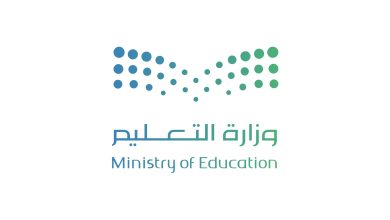 شعار وزارة التعليم