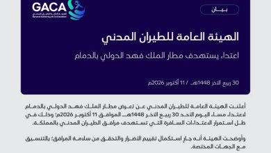 photo ٢٠٢٦ ١٠ ١١ ٢١ ٣٩ ١٣