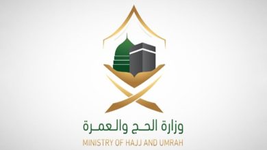 وزارة الحج والعمرة Qr SfhSr